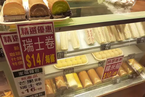 Rinkoff Bakery photo 3